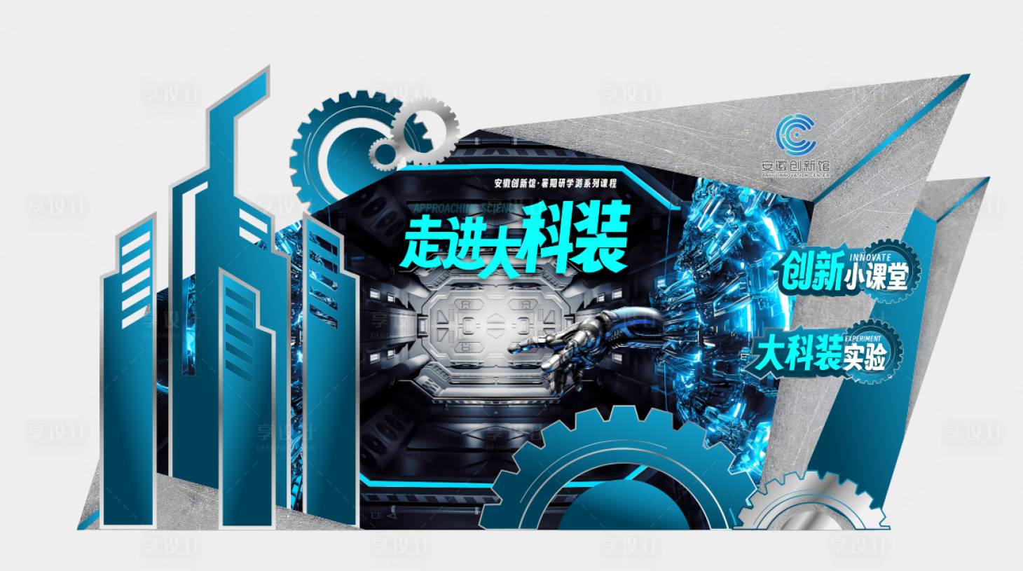 源文件下載【享設(shè)計(jì)】搜索編號(hào)：49850024911851491【走進(jìn)大科裝】