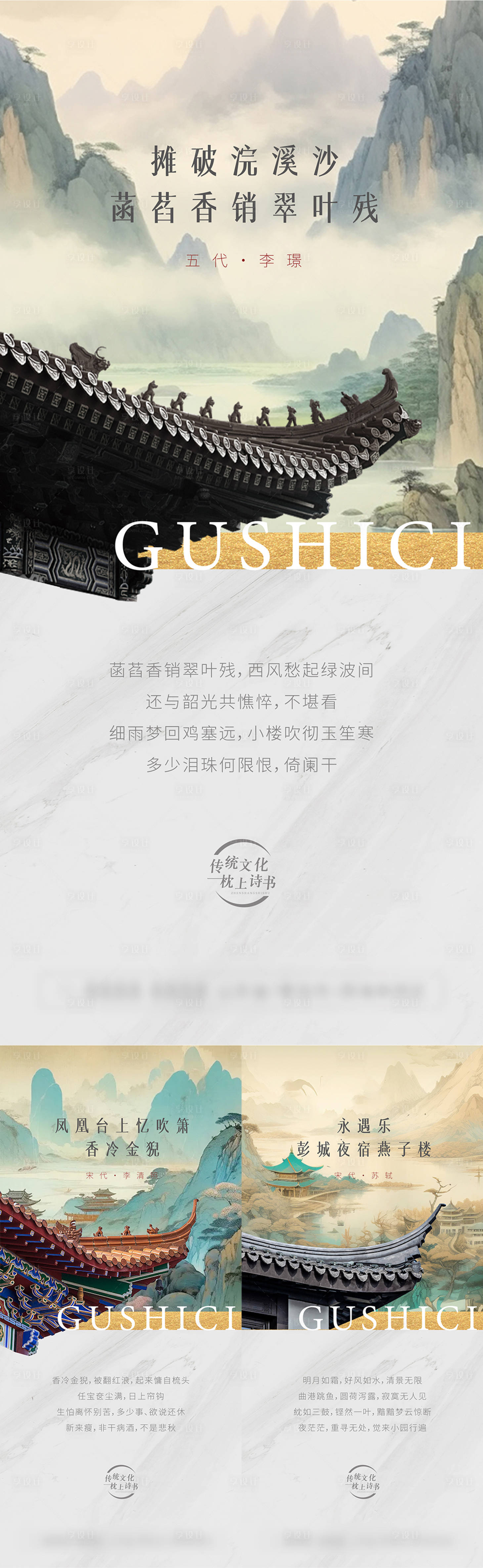 源文件下载【地产价值点海报】编号：71660024992595824