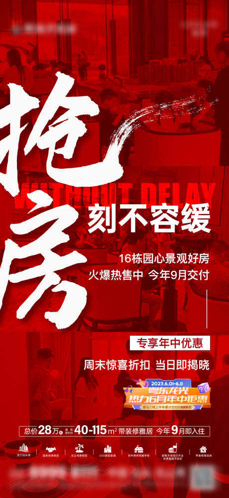 源文件下载【热销单图】编号：88380025379696687