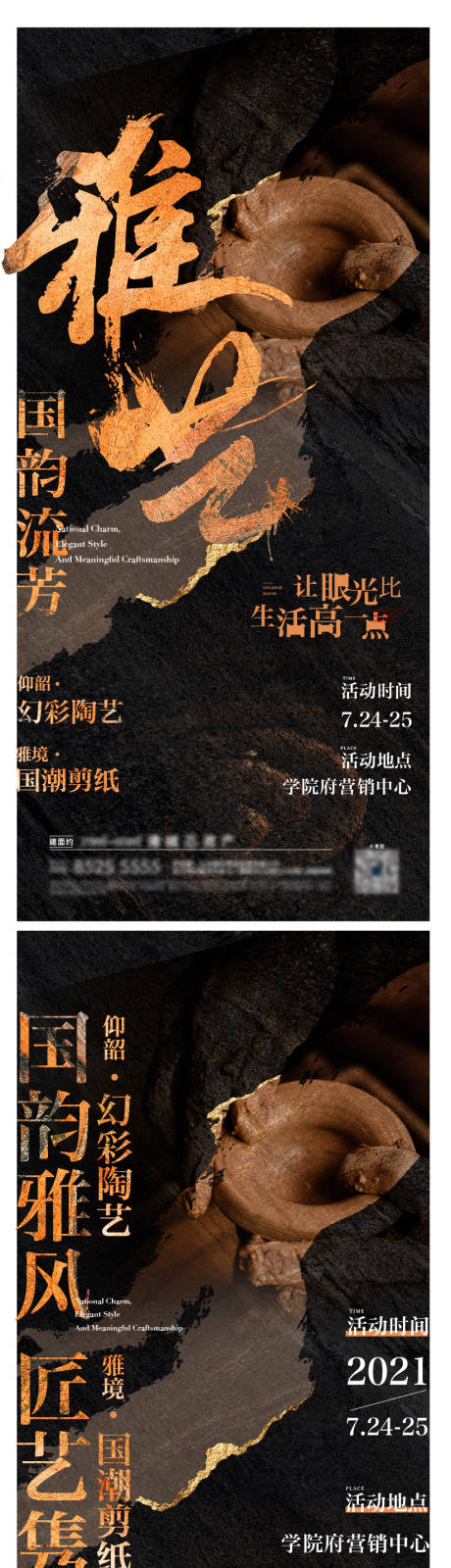 源文件下载【非遗活动】编号：46060025253726091