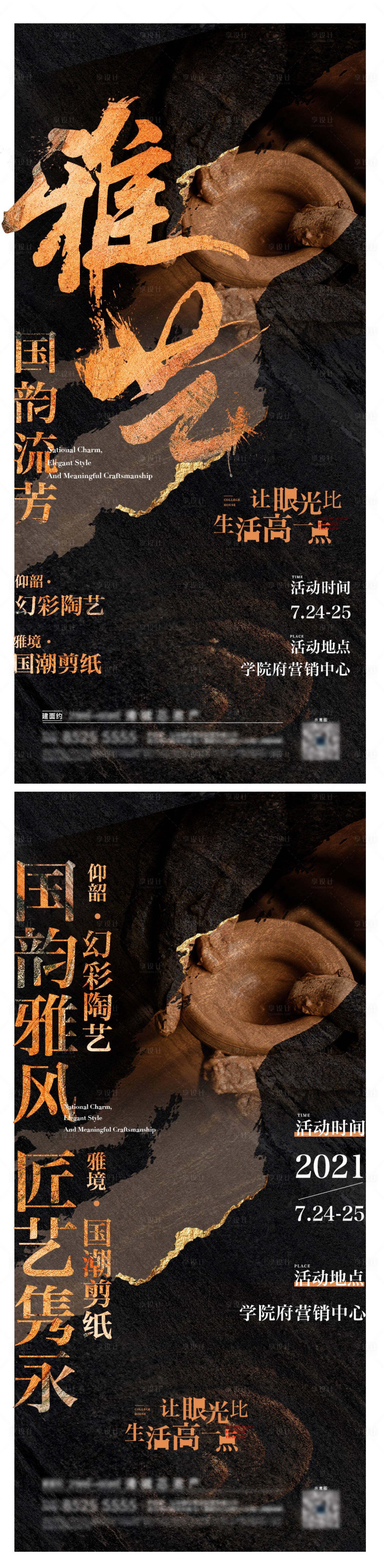 源文件下載【非遺活動】編號：46060025253726091