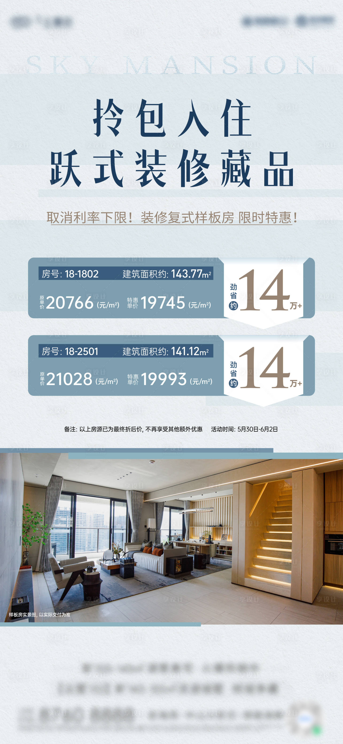 源文件下載【一口價海報】編號：39870025134293277