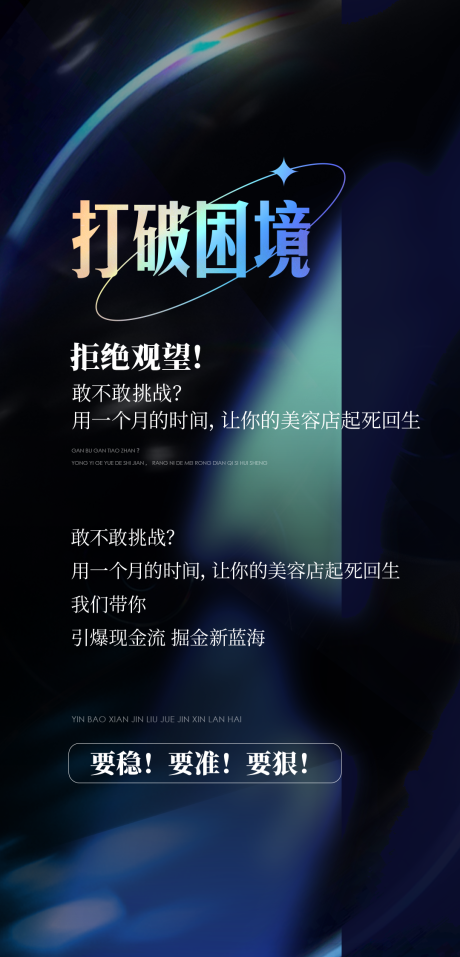 源文件下载【享设计】搜索编号：39530025104843286【美业招商海报】