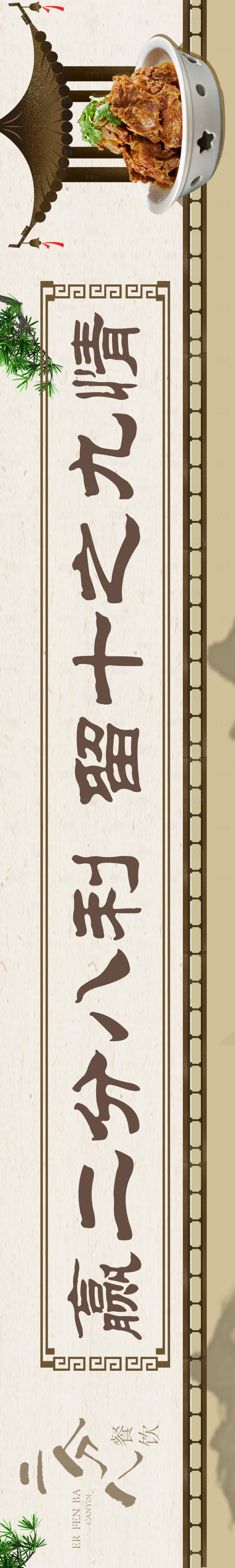 源文件下载【享设计】搜索编号：37750024917583324【美食banner】