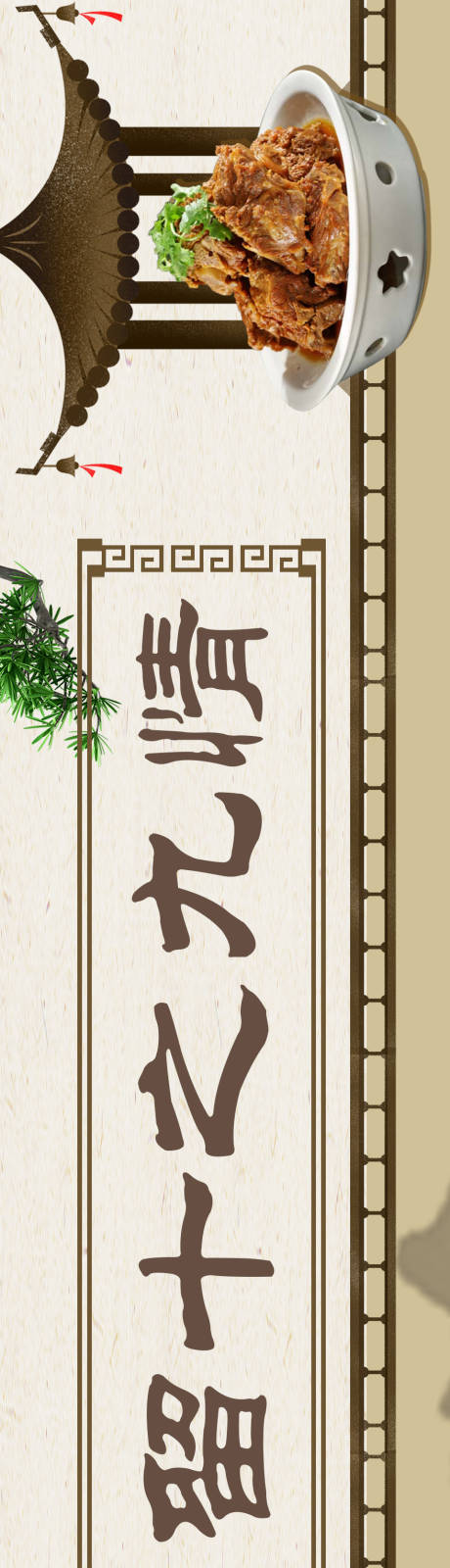 编号：37750024917583324【享设计】源文件下载-美食banner