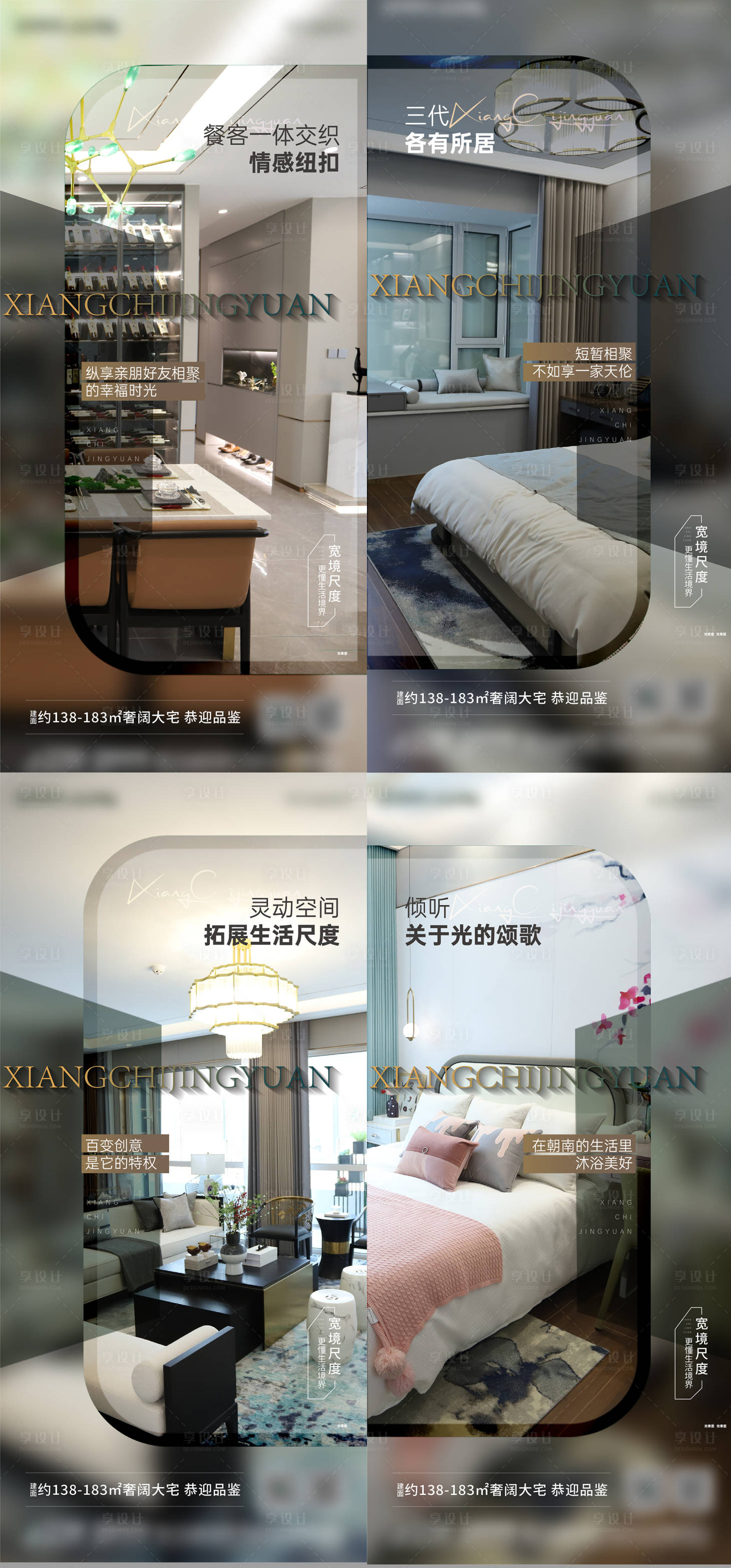 源文件下載【享設(shè)計(jì)】搜索編號：93250025221731531【地產(chǎn)戶型價值點(diǎn)系列海報】