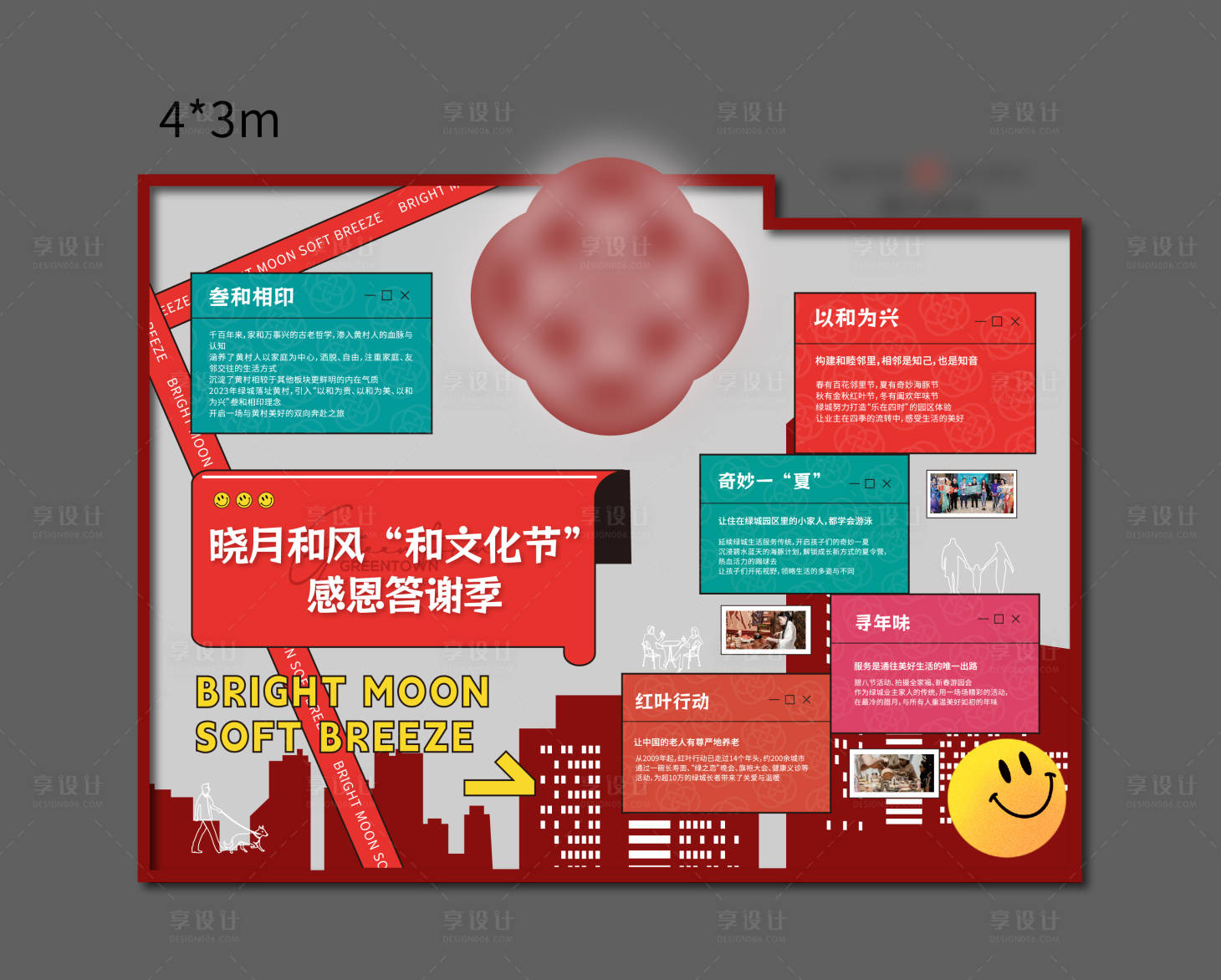 源文件下載【享設(shè)計(jì)】搜索編號(hào)：83770025441929563【品牌文化節(jié)活動(dòng)墻背板】