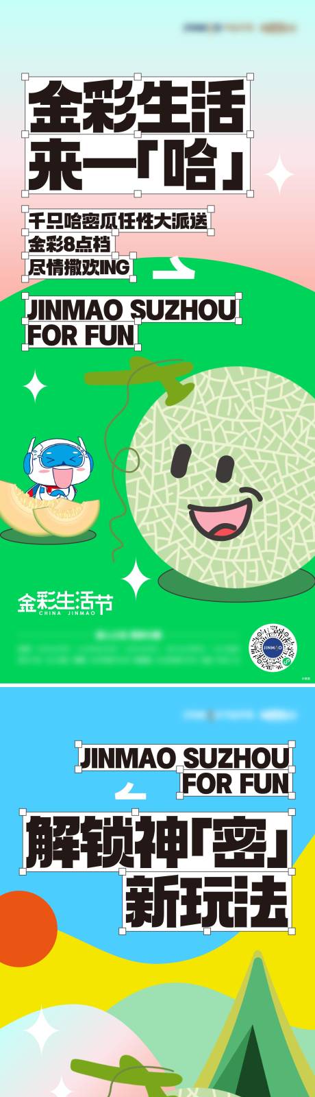 源文件下載【享設計】搜索編號：67480025317654578【地產生活節活動海報】
