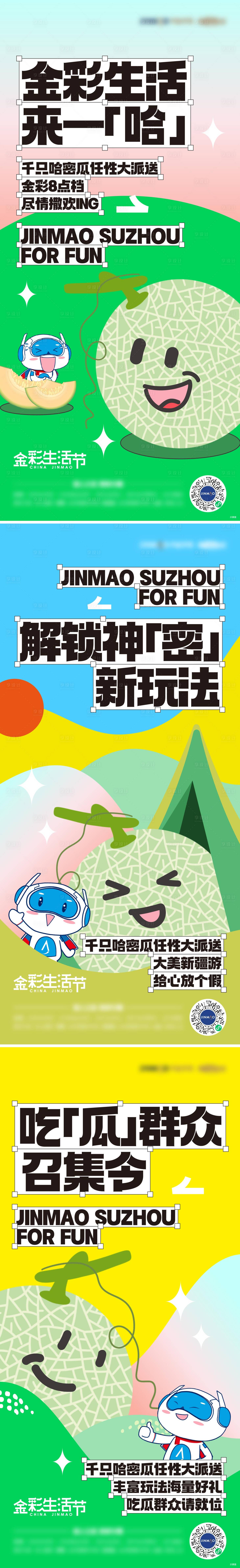 源文件下載【享設計】搜索編號：67480025317654578【地產生活節活動海報】