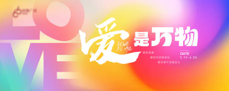 源文件下载【享设计】搜索编号：44460025291957493【爱展板】