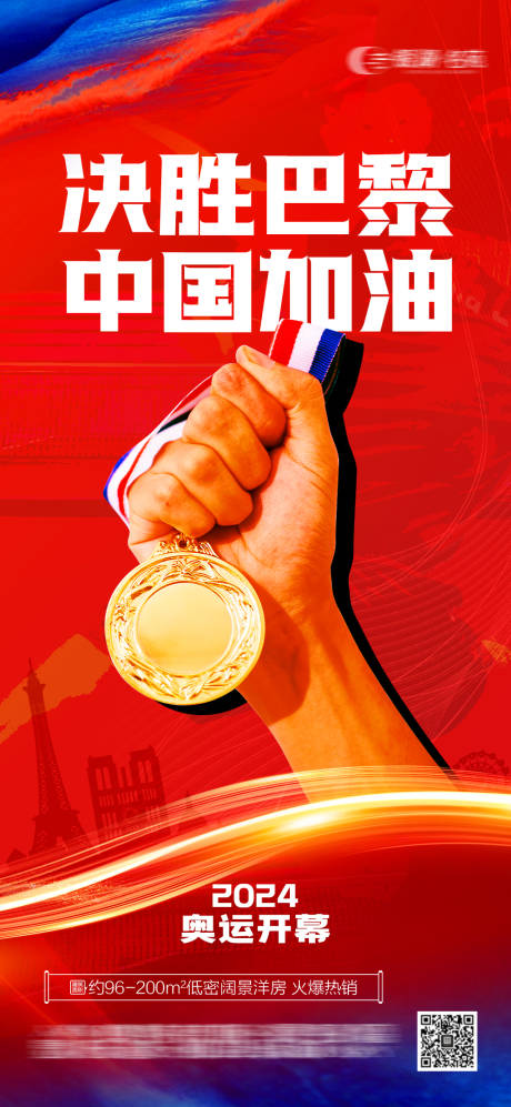 源文件下载【奥运开幕】编号：42930025327471099