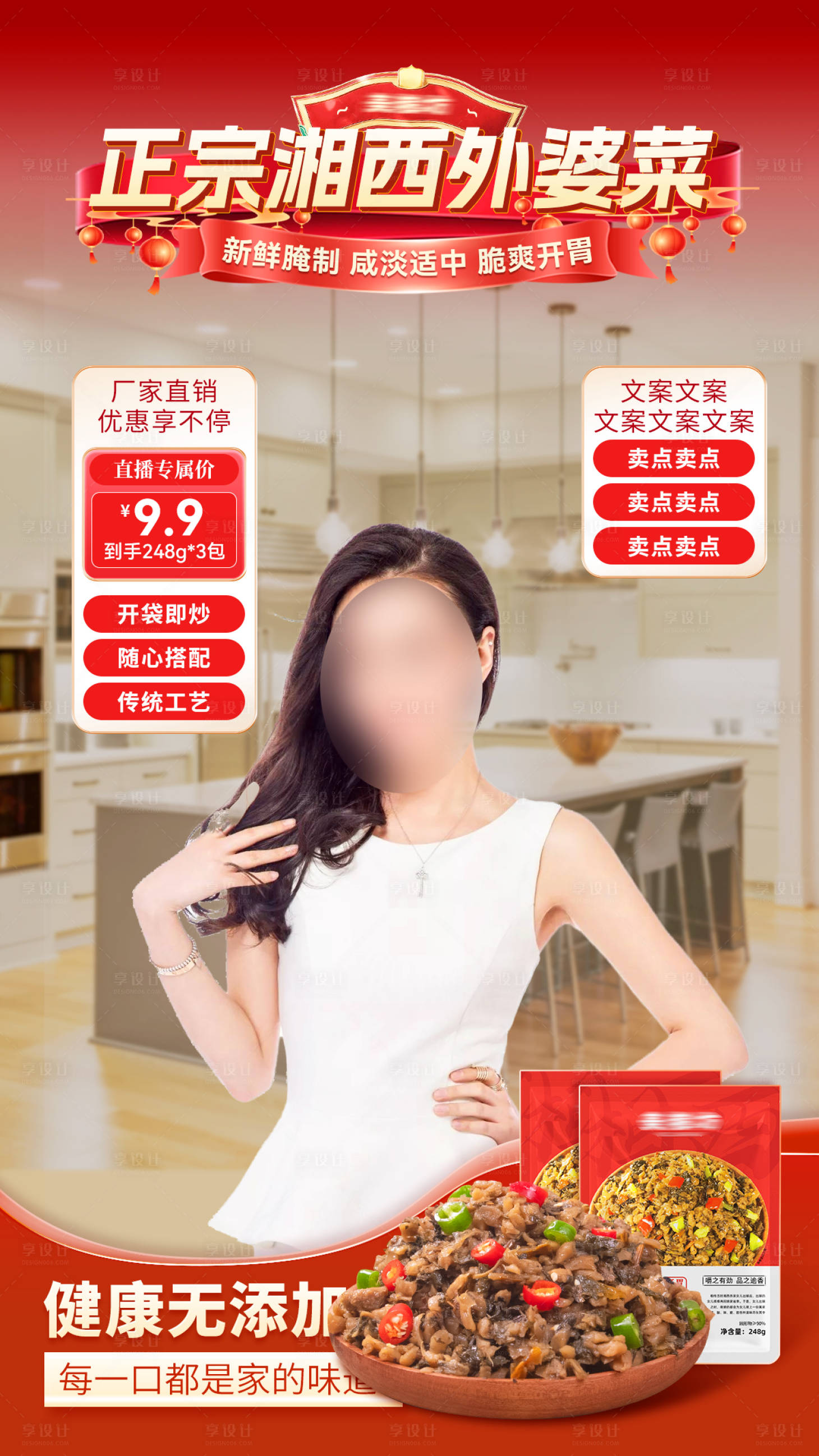 源文件下载【直播间贴片】编号：61960025252453917