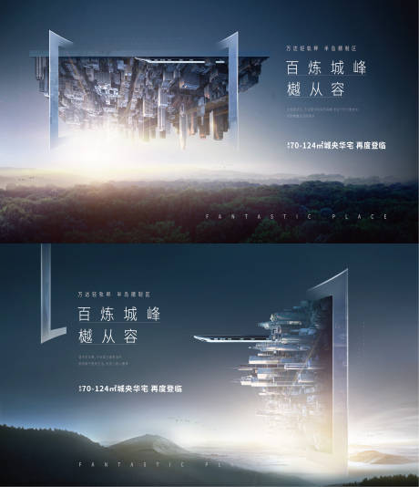 源文件下載【享設計】搜索編號：36790025085361005【高端地產主視覺】