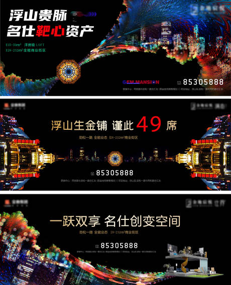 源文件下载【房地产商业黑金广告领取】编号：47470025144242755