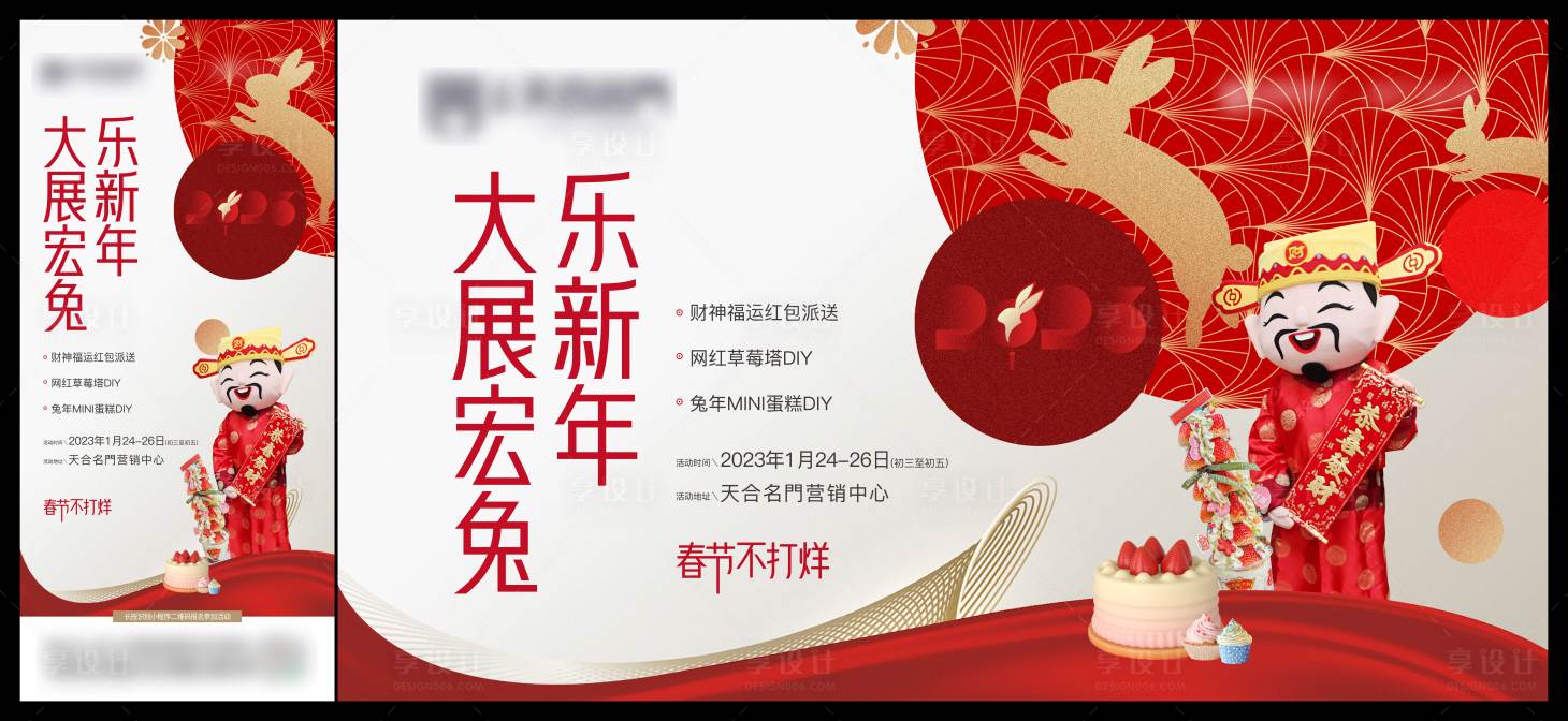 源文件下載【享設計】搜索編號：24260025215511720【暖場活動主畫面】