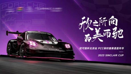 源文件下載【享設計】搜索編號：59820025430421853【汽車嘉年華活動營銷主KV海報】
