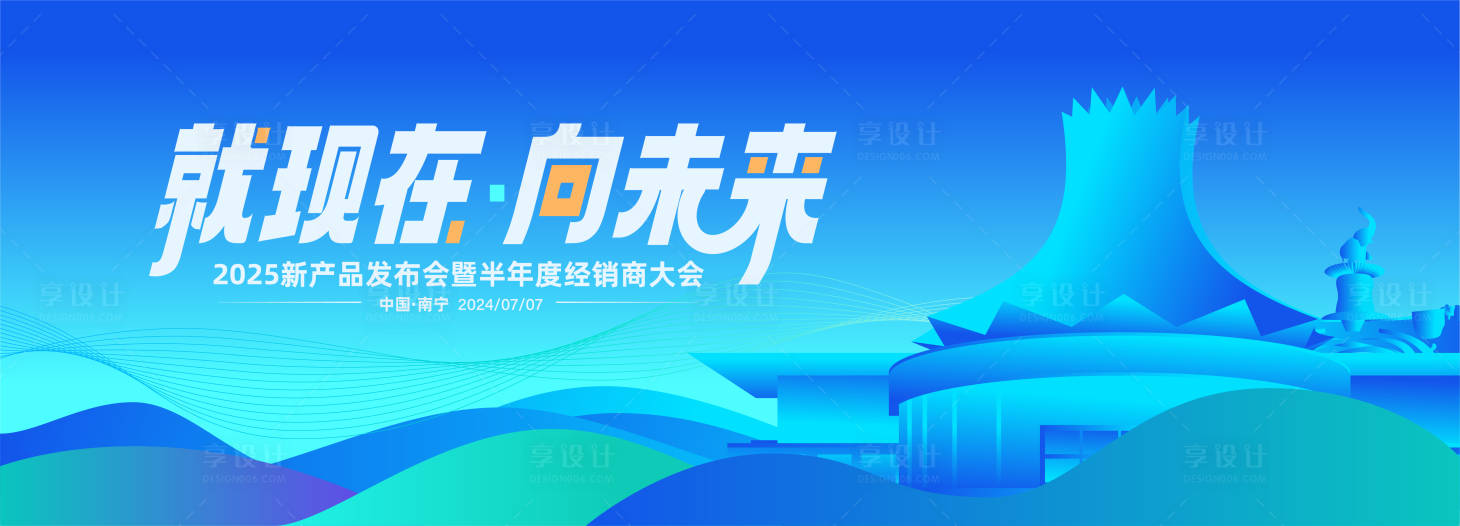 源文件下载【享设计】搜索编号：12860025081754552【蓝色会议背景板】