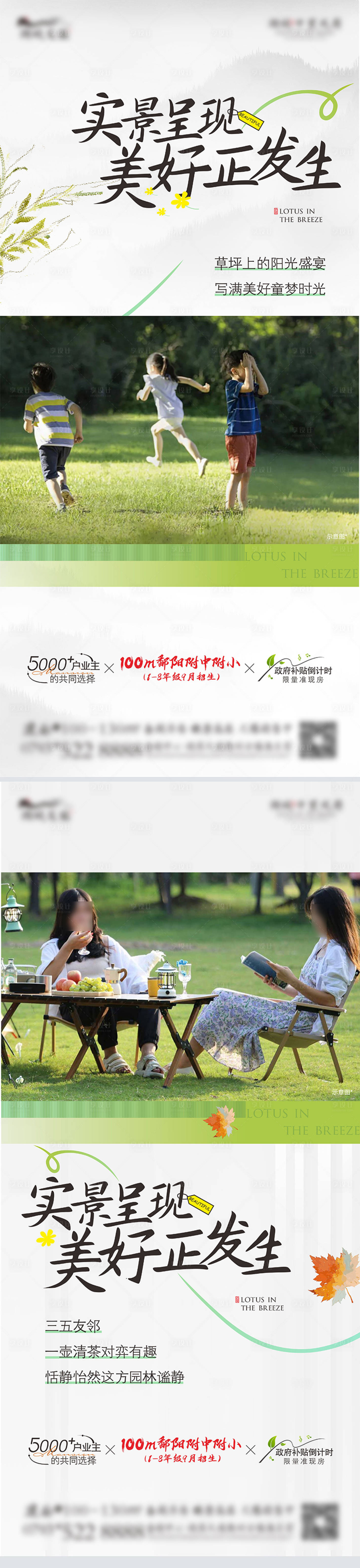 源文件下載【地產價值點】編號：30940025407495622