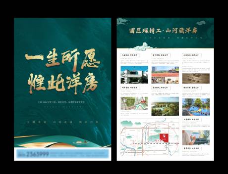 源文件下載【享設(shè)計】搜索編號：25670025270975592【地產(chǎn)洋房DM宣傳單】