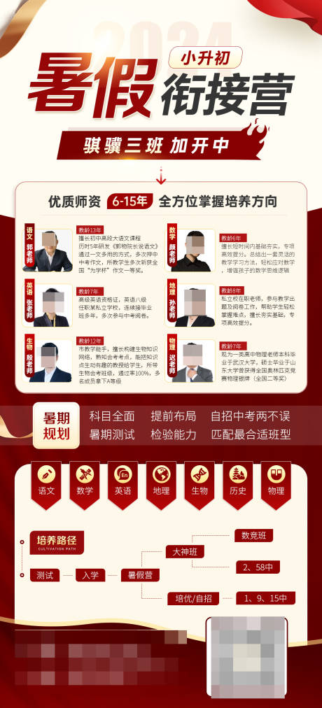 源文件下载【暑假培训班】编号：70140025275216739