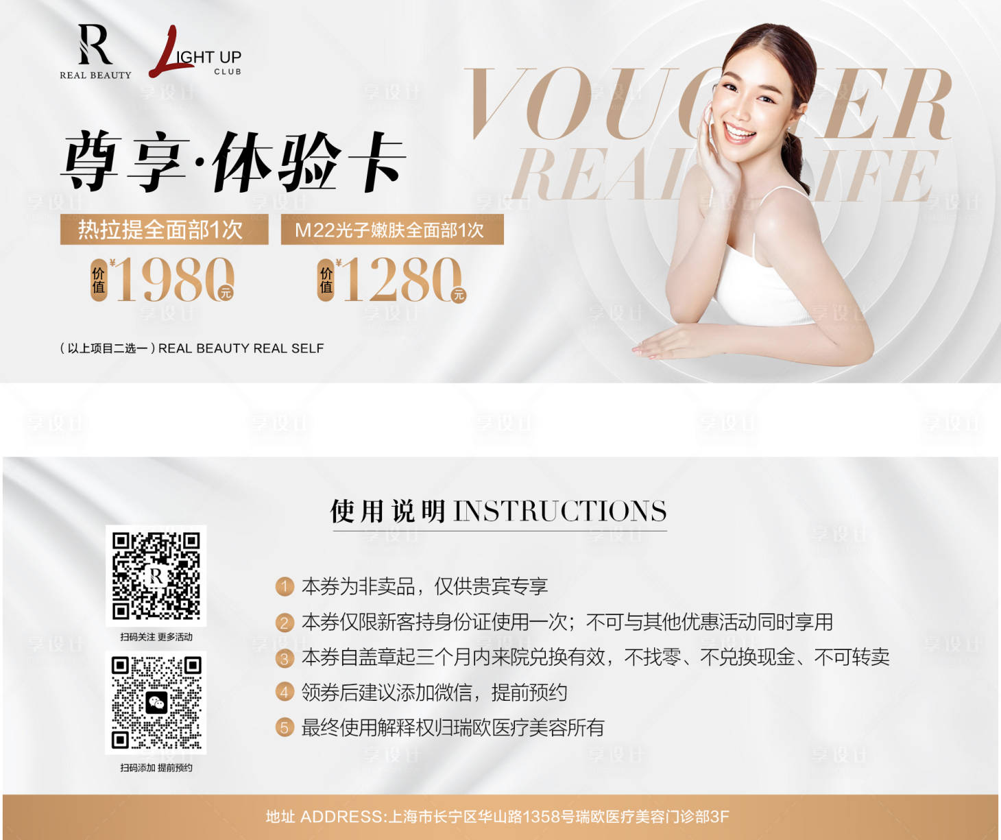 源文件下载【享设计】搜索编号：32330025342215493【体验卡】