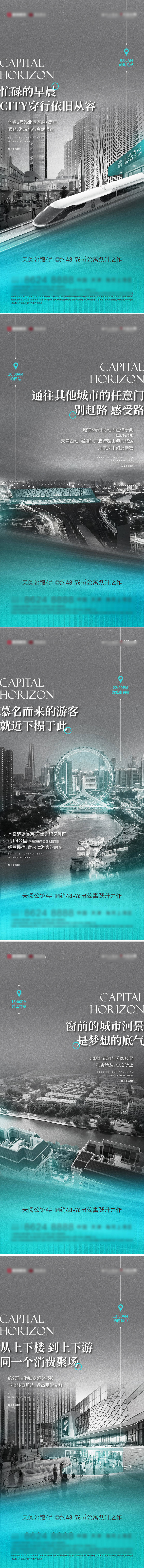 源文件下载【地产价值点系列海报】编号：97630025371756654