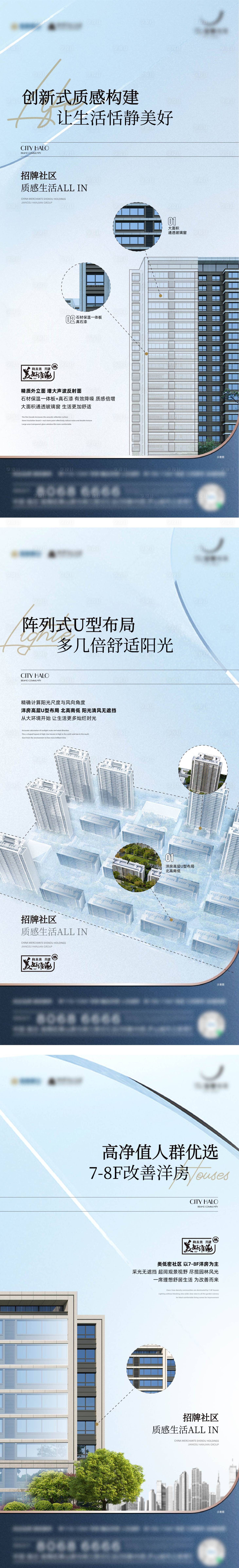 源文件下载【享设计】搜索编号：13270025192558669【立面建筑海报】