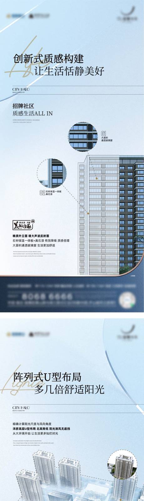 源文件下载【立面建筑海报】编号：13270025192558669