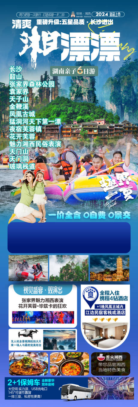 源文件下载【清爽湘漂漂】编号：67080024931577269