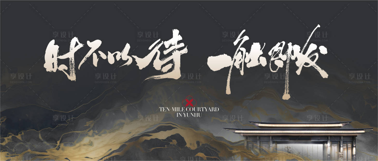 源文件下载【享设计】搜索编号：59630024902685648【地产主画面】
