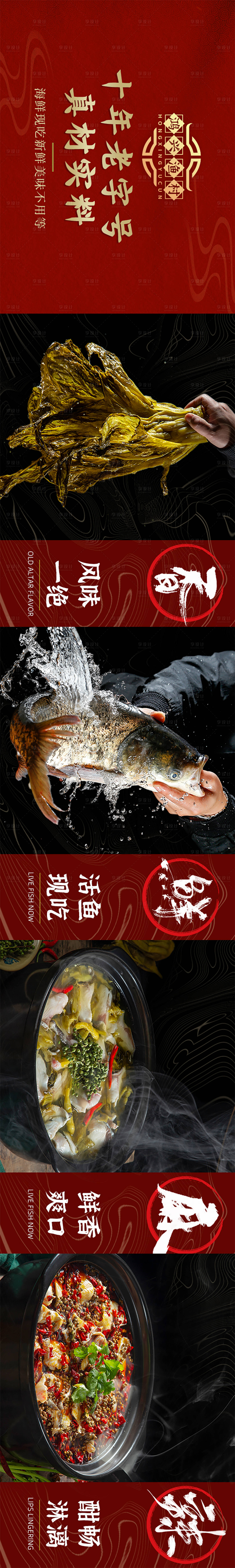 源文件下载【享设计】搜索编号：69250025208173348【餐饮banner】