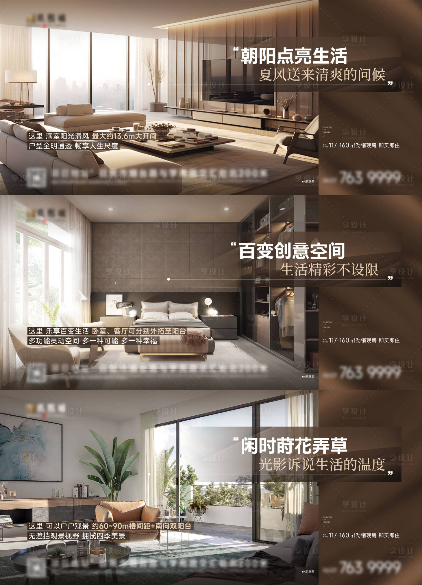 源文件下載【享設計】搜索編號：66940025399054431【地產戶型價值點海報】