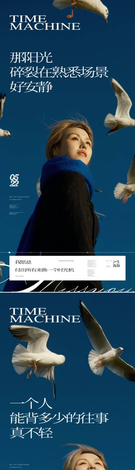 源文件下载【人物系列微信海报】编号：86210024893369438
