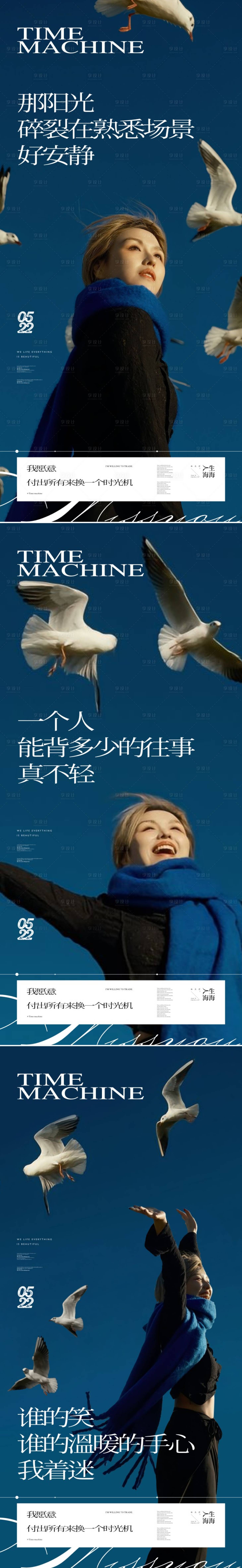 源文件下载【人物系列微信海报】编号：86210024893369438