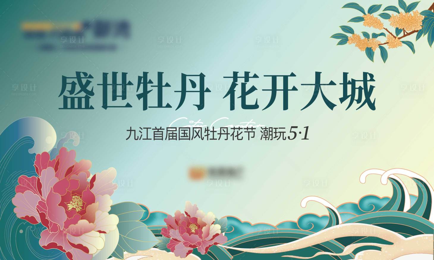 源文件下載【暖場活動主畫面】編號：21580024957464463