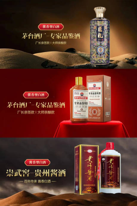 源文件下载【享设计】搜索编号：66150025067457380【白酒banner】