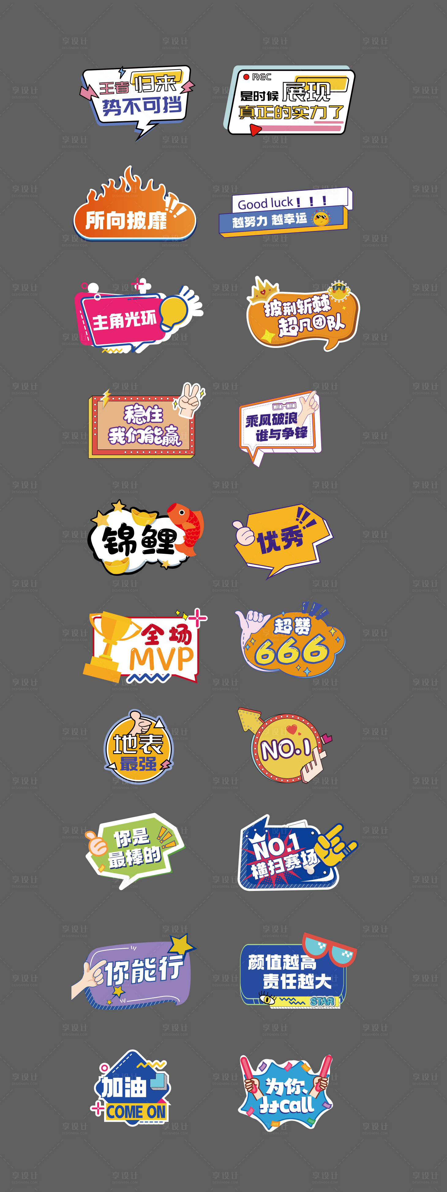 源文件下载【享设计】搜索编号：65340024936531367【手举牌】