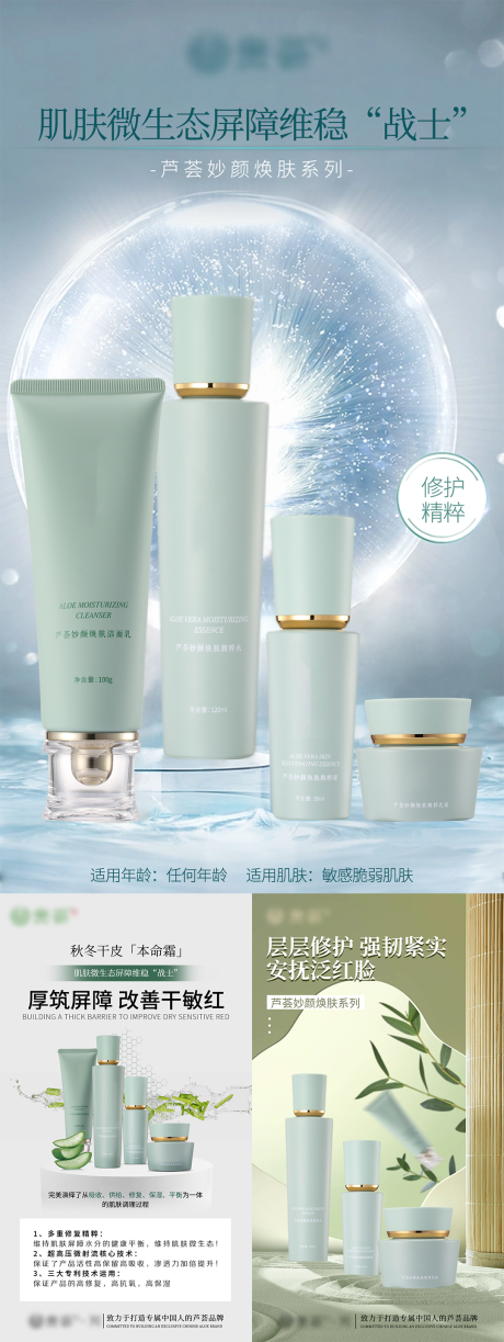 源文件下载【享设计】搜索编号：32370024969962870【护肤品系列移动端海报】