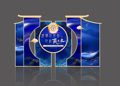 源文件下載【享設計】搜索編號：79220025106684268【藍色美陳 】