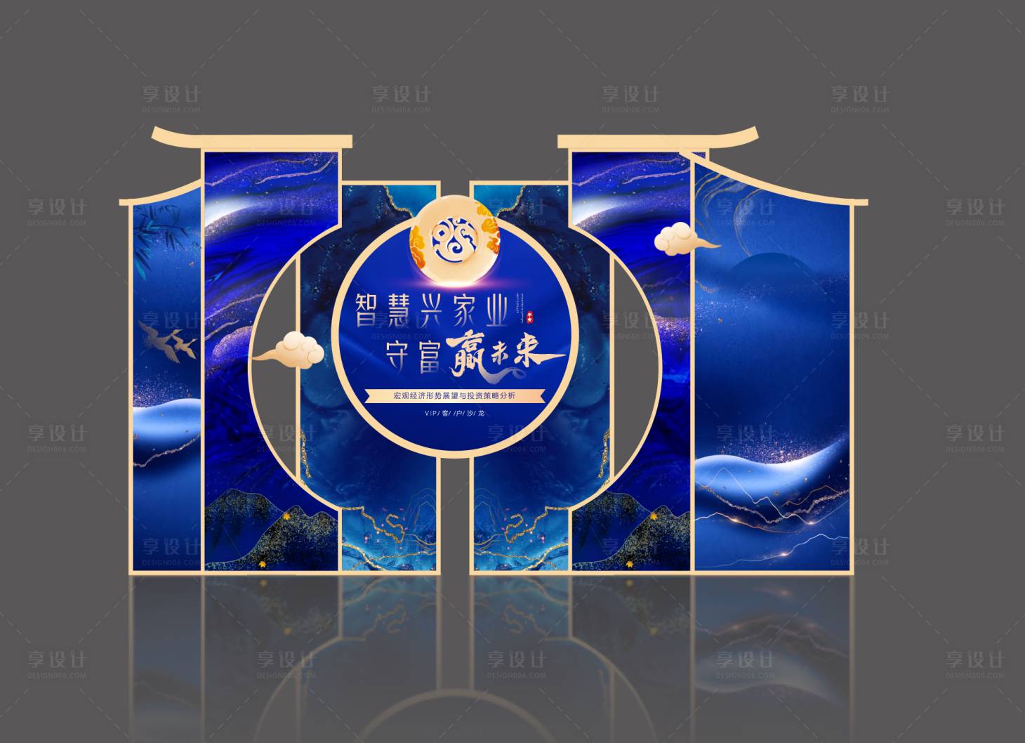 源文件下載【享設計】搜索編號：79220025106684268【藍色美陳 】