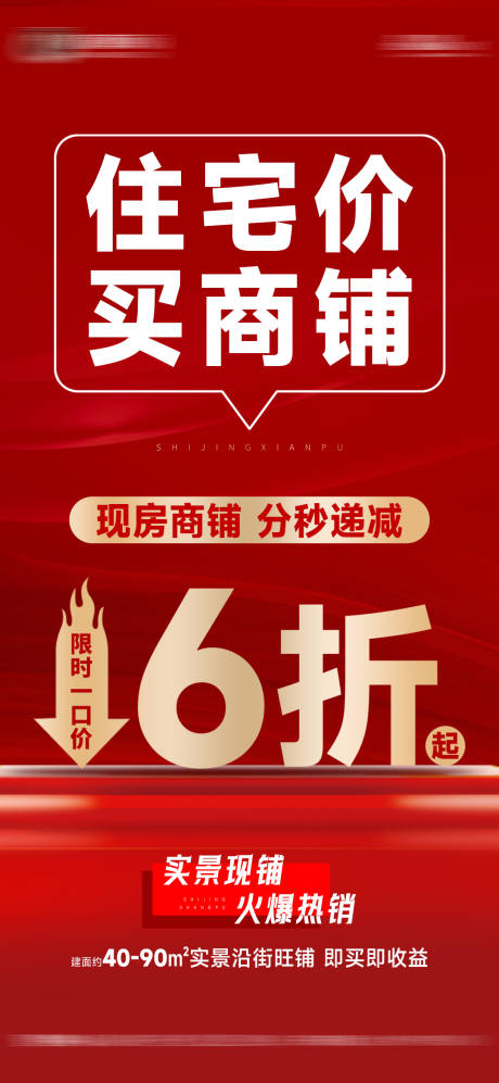 源文件下載【商鋪折扣】編號：47660025038337292