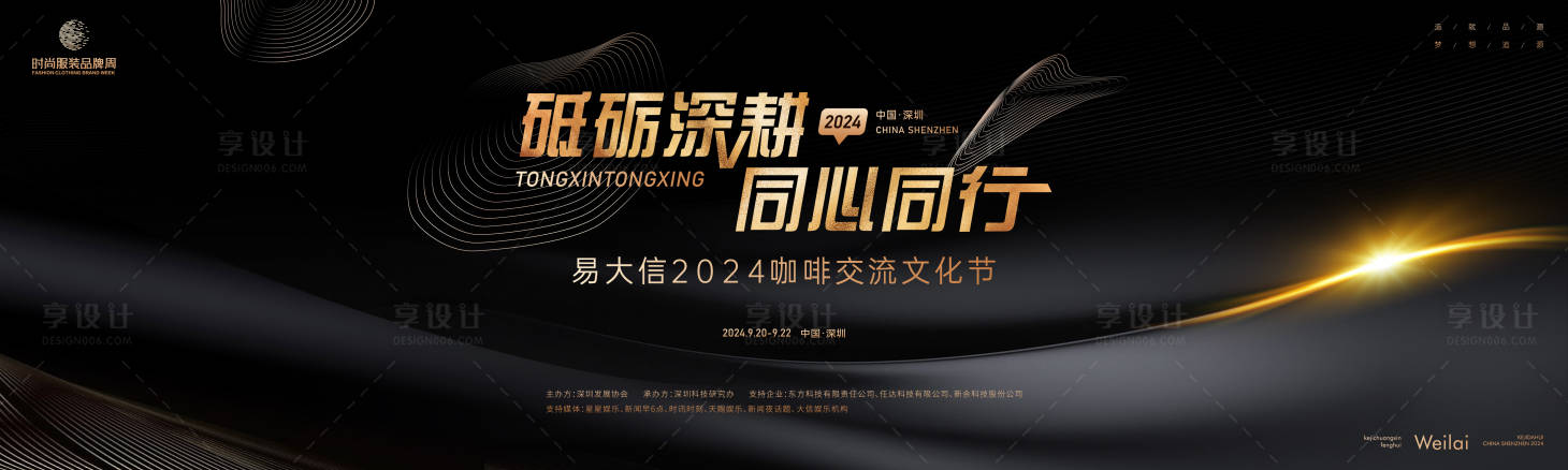 源文件下載【享設計】搜索編號：52440024882729277【咖啡文化節主畫面】
