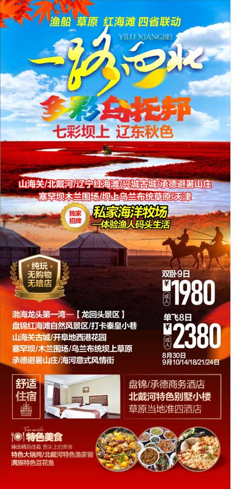 源文件下载【山海关 】编号：80700025021284524