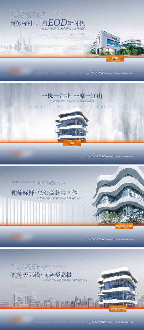 源文件下载【产业园提案海报】编号：25800025135921481