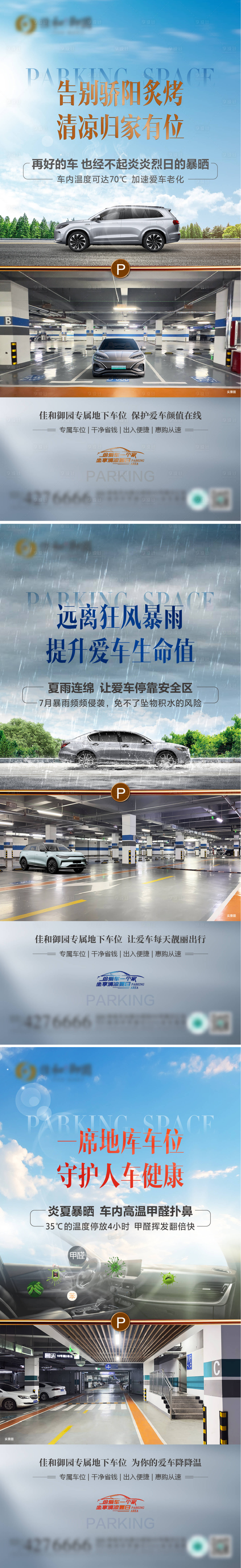 源文件下載【享設計】搜索編號：13710025142467750【車位系列圖】