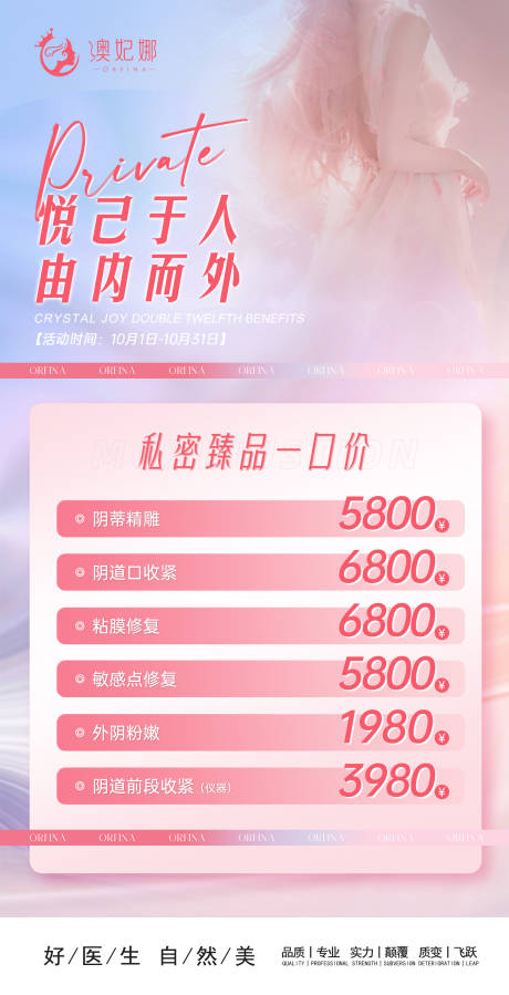 源文件下载【享设计】搜索编号：51490024964522327【私密活动海报】