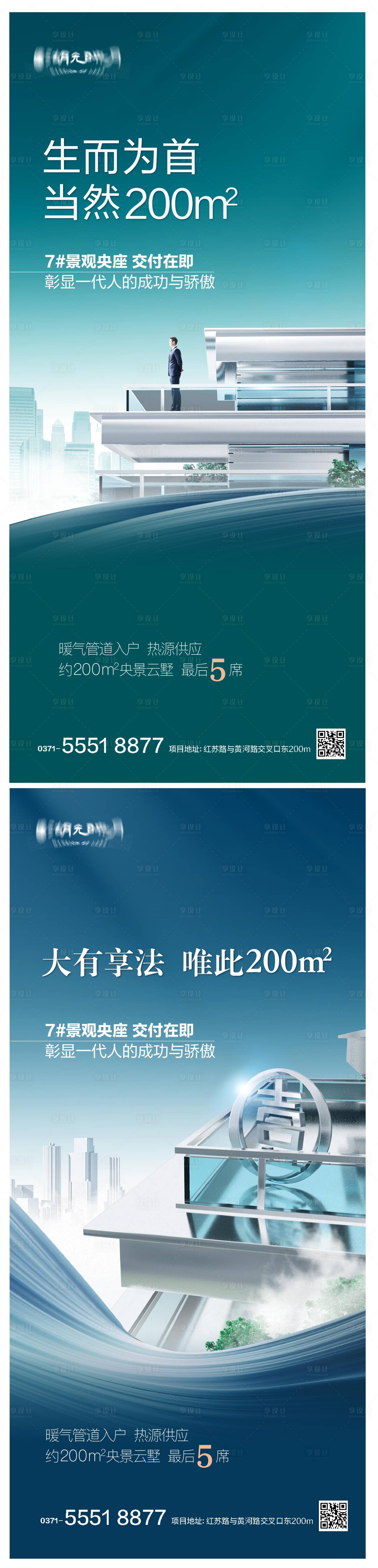 源文件下載【地產價值點海報】編號：57110024993481383