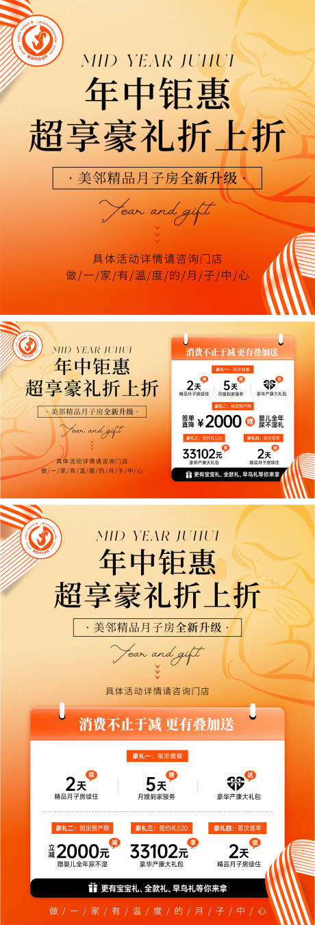 源文件下载【月子中心点评小红书活动海报】编号：75420025106014987