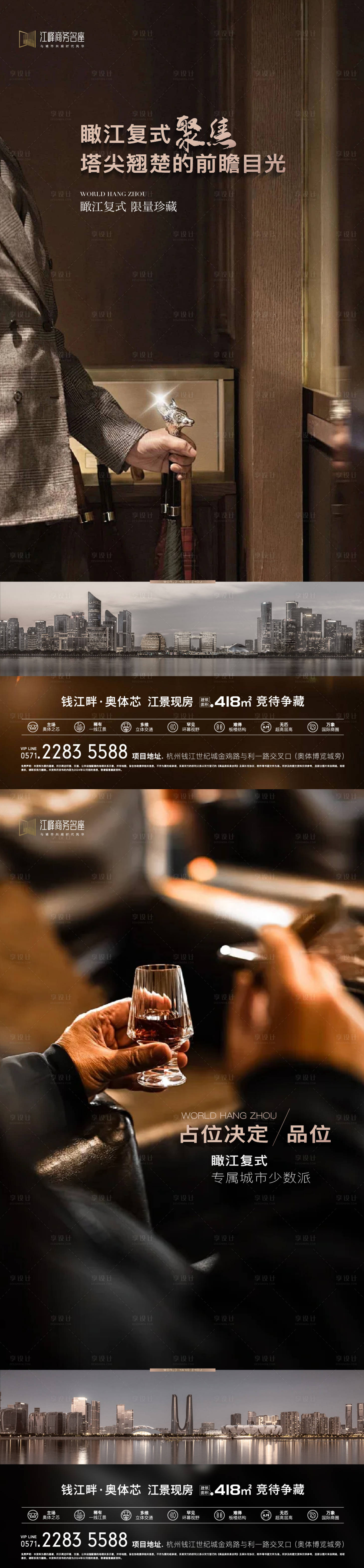 源文件下载【享设计】搜索编号：66460025405605650【圈层大平层别墅海报】