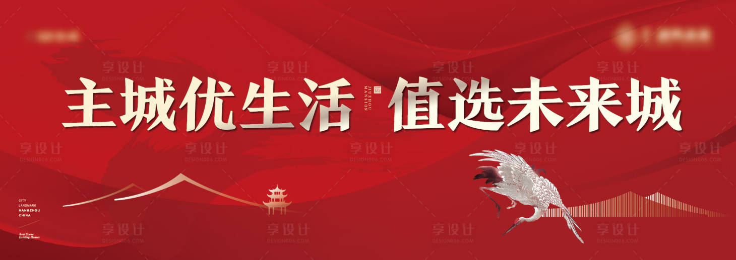 源文件下載【享設計】搜索編號：56630024884308644【中式主畫面海報展板】